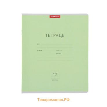 Тетрадь 12 листов в клетку, ErichKrause «Классика», обложка мелованный картон, зеленая