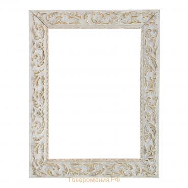 Рама для картин (зеркал) 30 х 40 х 4 см, дерево "Версаль", бело-золотая