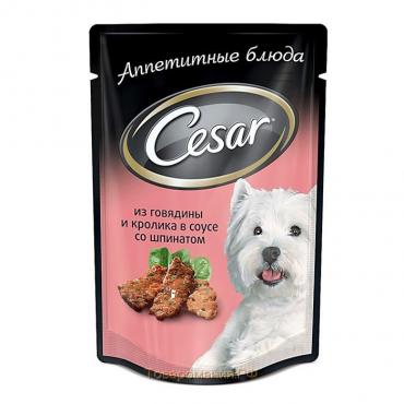 Влажный корм Cesar для собак, говядина/кролик/шпинат, пауч, 85 г