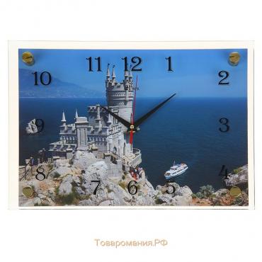 Часы-картина настенные, серия: Город, "Ласточкино гнездо", 25 х 35 см