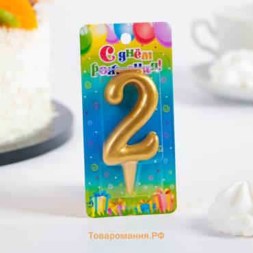 Свеча для торта цифра "Золотая", 5,5 см, цифра "2"