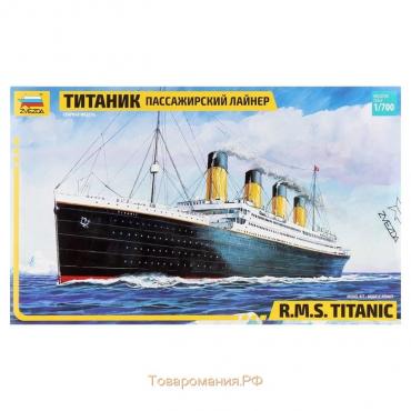 Сборная модель-корабль «Пассажирский лайнер Титаник», Звезда, 1:700, (9059)