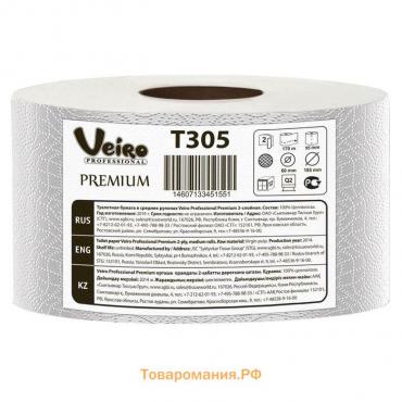 Туалетная бумага Veiro Professional Premium в средних рулонах, 170 м, 1360 листов, Т305