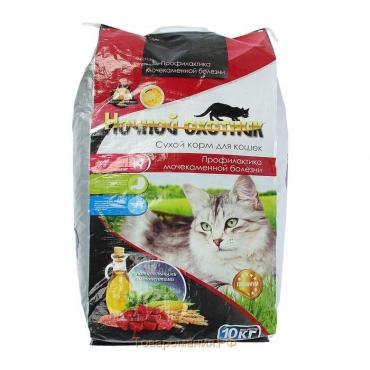 Сухой корм "Ночной охотник" для кошек, профилактика мочекаменной болезни, 10 кг