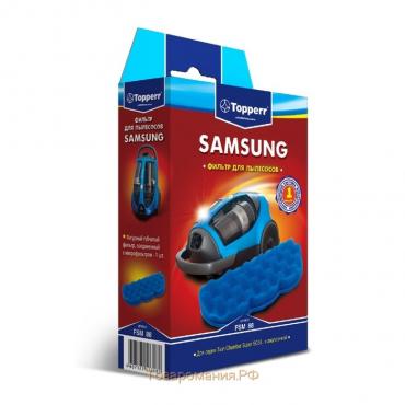 Губчатый фильтр Topperr FSM 88 для пылесосов Samsung