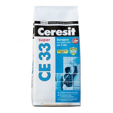 Затирка для узких швов до 5 мм Ceresit CE33 Super №52, какао, 2 кг (9 шт/кор, 480 шт/пал)