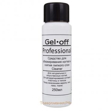 Средство для обезжиривания ногтей и снятия липкого слоя Gel*off Cleaner Professional, 250 мл