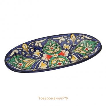Селёдочница Риштанская Керамика "Цветы", 24 см, синяя, микс
