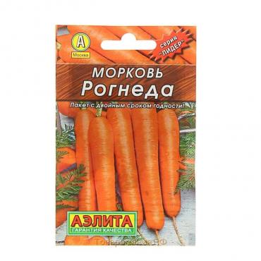 Семена Морковь "Рогнеда" "Лидер", 2 г   ,