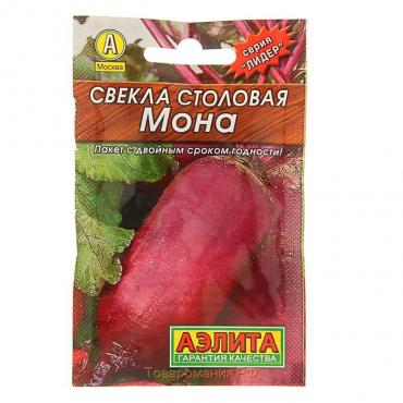 Семена Свекла столовая "Мона" "Лидер", 2 г   ,