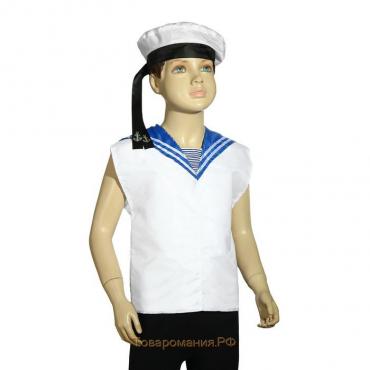 Детский карнавальный набор «Моряк», жилет, бескозырка, 4-6 лет, рост 110-122 см