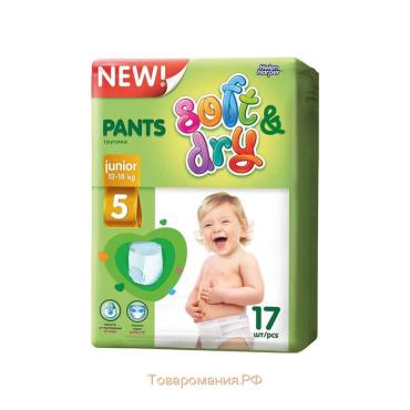 Детские трусики-подгузники Helen Harper Soft&Dry Junior (12-18 кг), 17 шт.