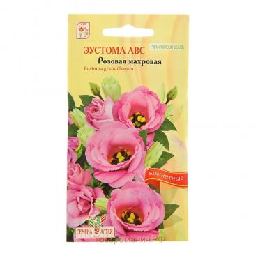 Семена цветов Эустома АВС розовая махровая, О, 5 шт.
