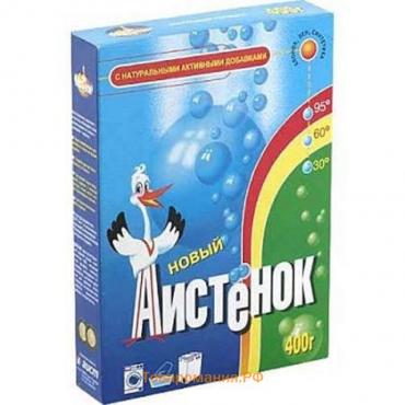 Стиральный порошок "Аистёнок" "Новый" для детского белья, 400 г