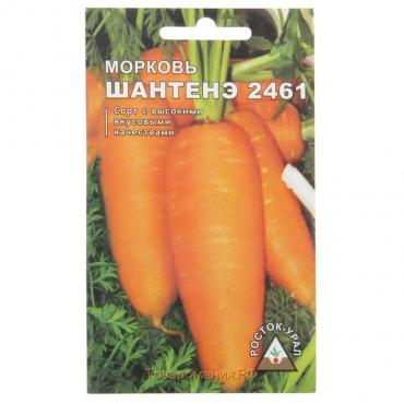 Семена Морковь  "ШАНТЕНЭ 2461" простое драже, 300 шт