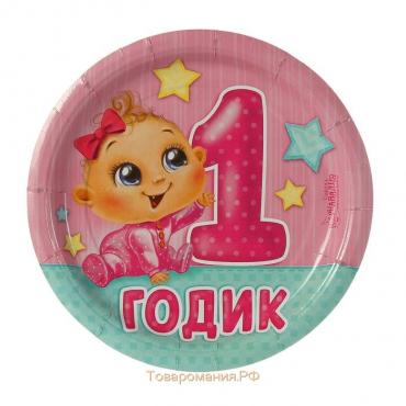 Тарелка одноразовая бумажная " 1 годик"  девочка (18 см)