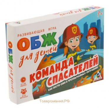 Настольная игра «ОБЖ для детей. Команда спасателей», 60 карт, 6 фишек, игровое поле, кубик, 6+