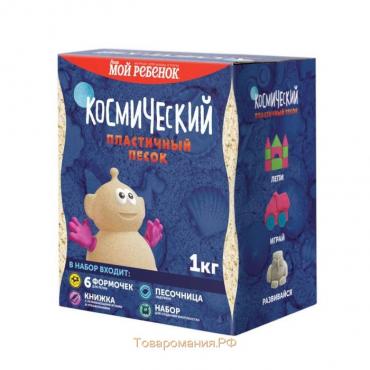 Космический песок жёлтый в коробке, 1 кг + песочница: 60 × 46 см + формочки