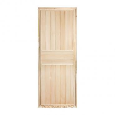 Дверь для бани "Экстра", вертикаль, 180×70см