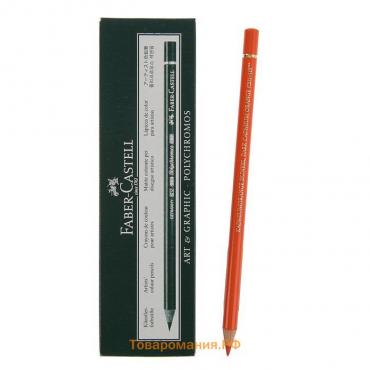 Карандаш художественный цветной Faber-Castell Polychromos®, 115 тёмно-кадмиевый оранжевый