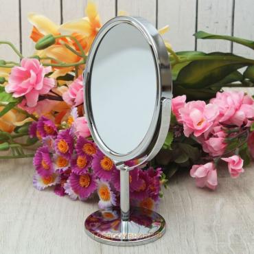 Зеркало на ножке «Овал», двустороннее, с увеличением, зеркальная поверхность 9,4 × 11,5 см, цвет серебристый