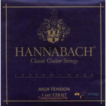 Струны для классической гитары Hannabach 728HT Custom Made Blue