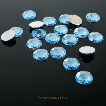 Стразы плоские клеевые круг, 12 мм, (набор 20 шт.), цвет голубой