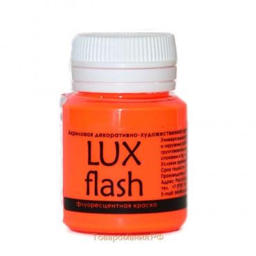 Краска акриловая Fluo 20 мл LUXART LuxFlash оранжевый флуоресцентный S5V20