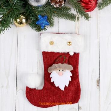 Носок для подарков "Помпошка" Дед Мороз, 15х18 см, микс