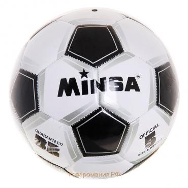 Мяч футбольный MINSA Classic, PVC, машинная сшивка, 32 панели, р. 5