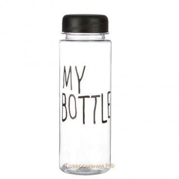Бутылка для воды, 500 мл, My bottle, 19 х 6.5 см, черная