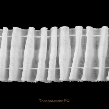 Шторная лента классическая, матовая, 4 см, 100 ± 1 м, цвет белый