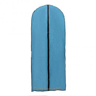 Чехол для одежды, 60×137 см, полиэтилен, цвет синий прозрачный