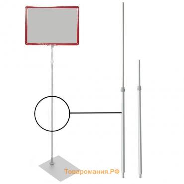 Трубка для рекламных стоек, телескопическая 55-97 см, d=12 см нижний, d=9 см верхний