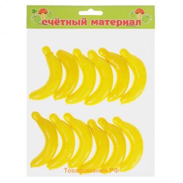 Счётный набор "Бананы", 12 шт., размер: 6,7 × 2 см