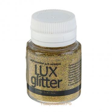 Декоративные блёстки LUXART LuxGlitter (сухие), 20 мл, размер 0.2 мм, голографическое золото
