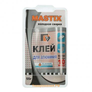 Клей-холодная сварка для алюминия MASTIX, 55 г