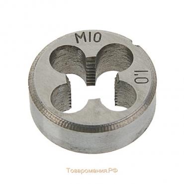 Плашка метрическая ТУНДРА, М10 х 1 мм