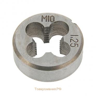 Плашка метрическая ТУНДРА, М10 х 1.25 мм