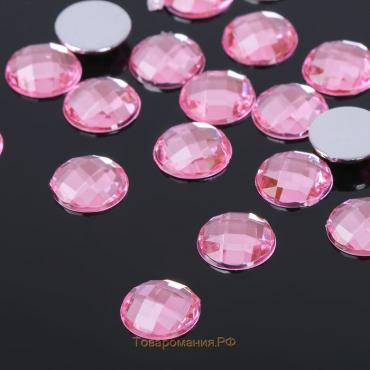 Стразы плоские клеевые (набор 20 шт), 10мм, цвет розовый