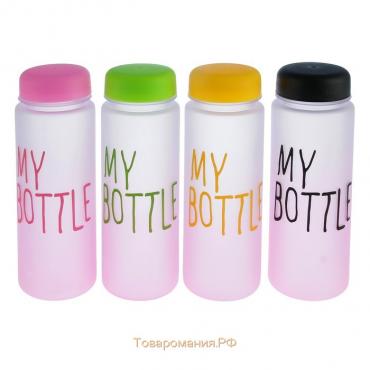 Бутылка для воды My bottle 500 мл, 19.5 х 6 см, микс