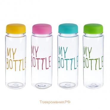 Бутылка для воды, 500 мл, My bottle, 19 х 6 см, мешок в комплекте, микс