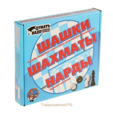 Настольная игра 3 в 1 "Надо думать": шашки, шахматы, нарды, поле 21 х 19 см