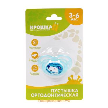 Соска - пустышка силиконовая ортодонтическая Крошка Я «Собачка», от 6 мес., зеленый