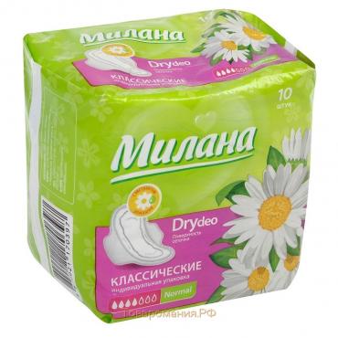 Прокладки «Милана» Classic Normal Dry Deo Ромашка, 10 шт.