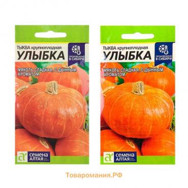 Семена Тыква "Улыбка", цп, 2 г