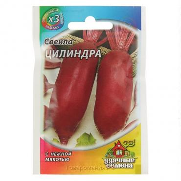 Семена Свекла "Цилиндра", ц/п,  2 г  серия ХИТ х3