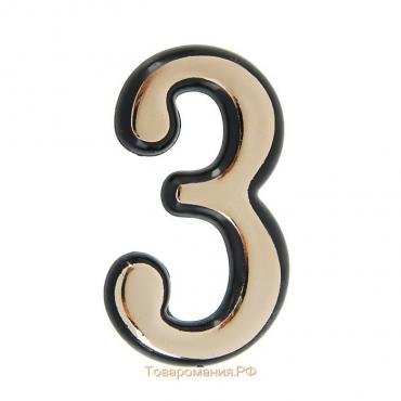 Цифра дверная "3", пластиковая, цвет золото