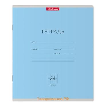 Тетрадь 24 листа в клетку ErichKrause «Классика», обложка мелованный картон, блок офсет, 100% белизна, голубая