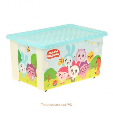 Ящик для хранения игрушек «Малышарики», 57 л